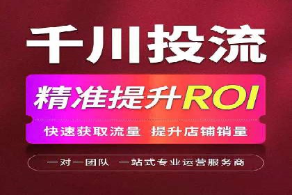 某电商平台的成功：信息流托管的秘诀